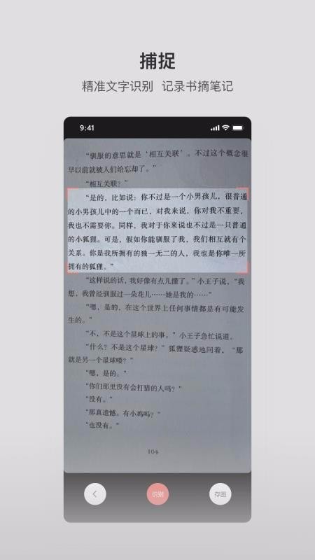 书壳笔记手机版下载_书壳笔记安卓版下载