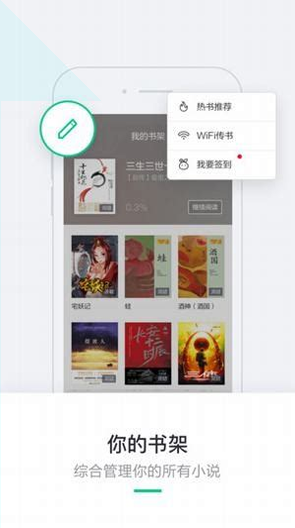 书荒阅读器手机版下载