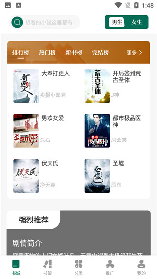 书荒阁手机版下载_书荒阁安卓版下载