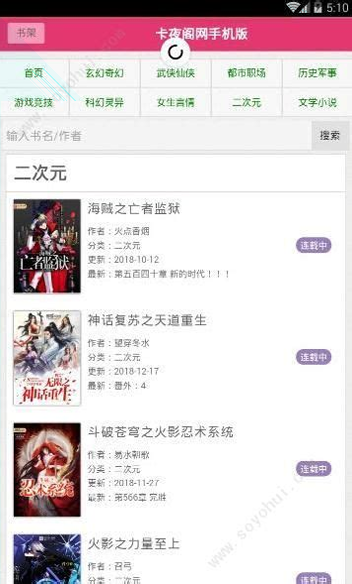 书荒阁正式版下载_书荒阁官方版下载