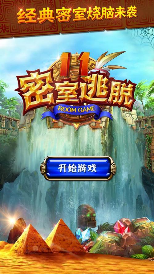 幽灵公寓逃脱游戏下载_幽灵公寓逃脱官方下载_安卓苹果手游app