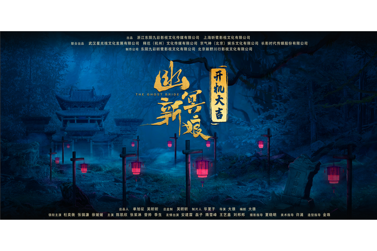 幽冥新娘手游下载_幽冥新娘官网下载_手机安卓苹果app