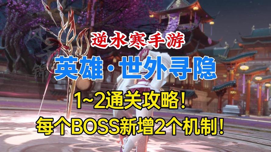 风斩最全游戏攻略解说_风斩最新游戏技巧通关