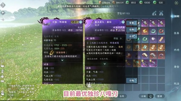 风斩最全游戏攻略解说_风斩最新游戏技巧通关