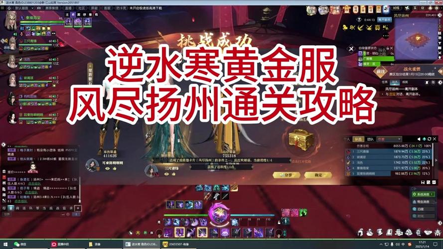 风斩最全游戏攻略解说_风斩最新游戏技巧通关