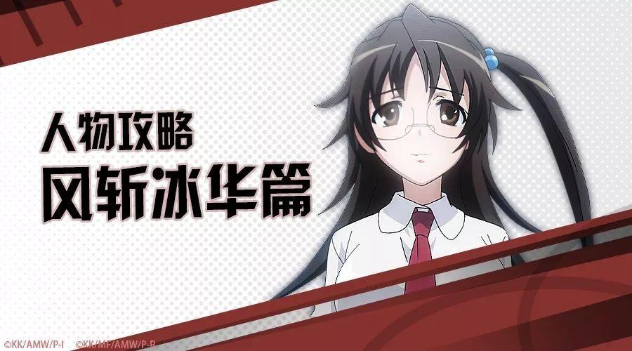 风斩冰华最全游戏攻略解说_风斩冰华最新游戏技巧通关
