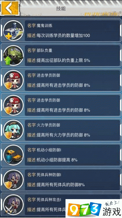 风斗游戏最全攻略解说_风斗游戏最新技巧通关