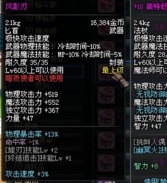 风影刃最全游戏攻略解说_风影刃最新游戏技巧通关