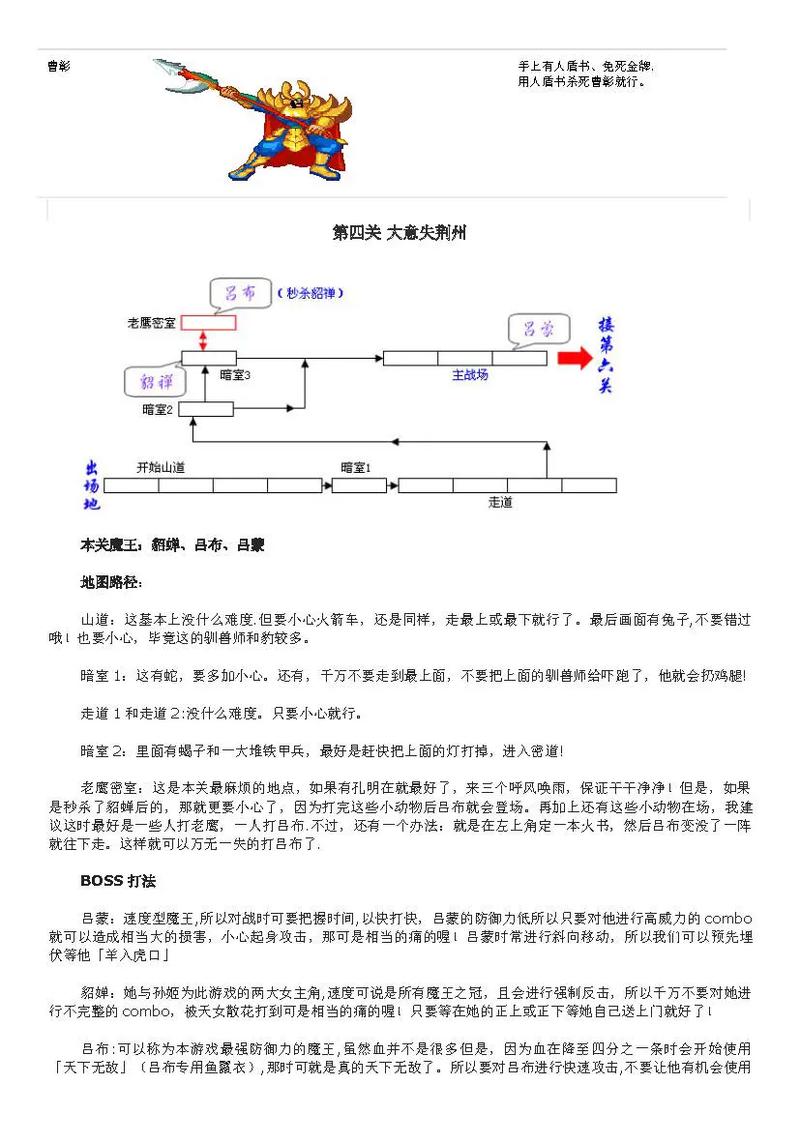 风云游戏最全攻略解说_风云游戏最新技巧通关
