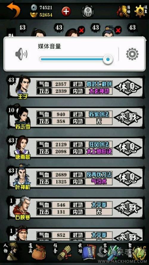 风云江湖最全游戏攻略解说_风云江湖最新游戏技巧通关