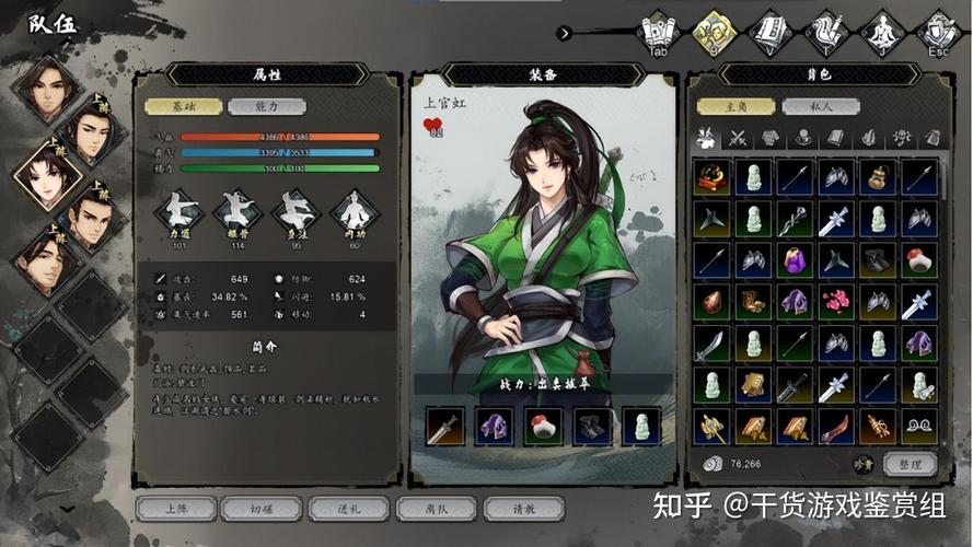 风云江湖最全游戏攻略解说_风云江湖最新游戏技巧通关