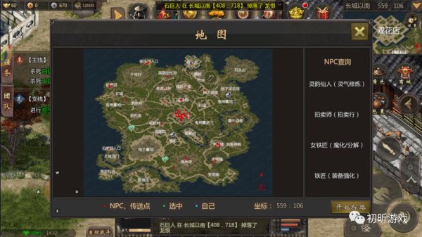 风云手游最全游戏攻略解说_风云手游最新游戏技巧通关