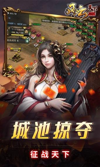 风云天下重燃最全游戏攻略解说_风云天下重燃最新游戏技巧通关