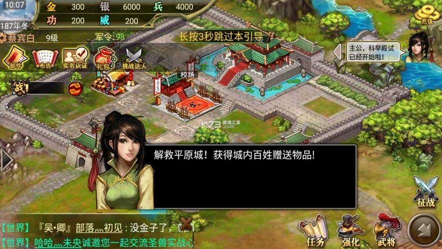 风云天下ol最全游戏攻略解说_风云天下ol最新游戏技巧通关