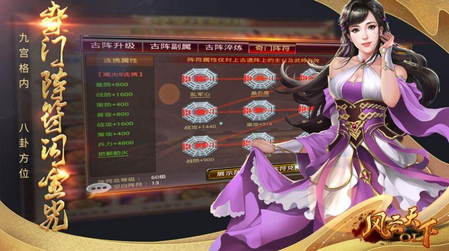 风云天下ol最全游戏攻略解说_风云天下ol最新游戏技巧通关