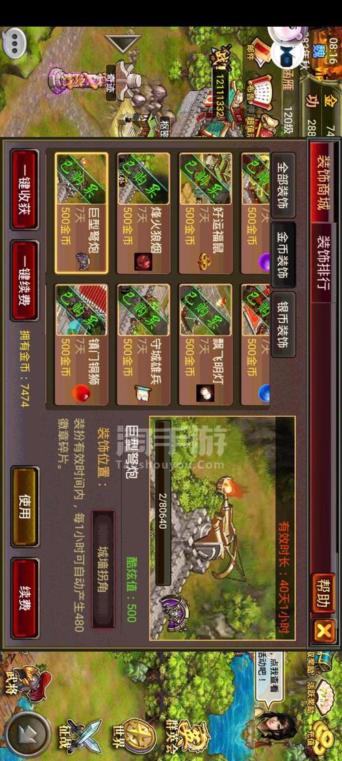 风云天下ol最全游戏攻略解说_风云天下ol最新游戏技巧通关