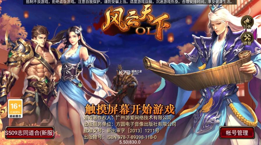 风云天下ol最全游戏攻略解说_风云天下ol最新游戏技巧通关