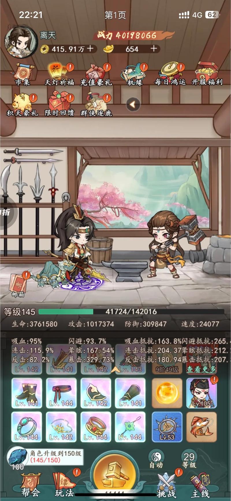 风云七剑新手入门到高手进阶全攻略_风云七剑最新玩法技巧汇总