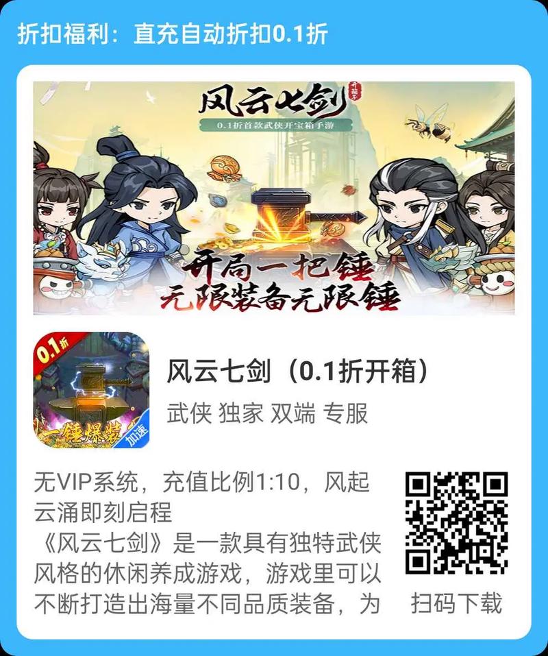 风云七剑新手入门到高手进阶全攻略_风云七剑最新玩法技巧汇总