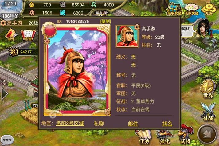 风云 ol 最全游戏攻略解说_风云 ol 最新游戏技巧通关