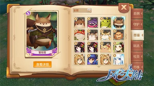 风之精灵最全游戏攻略解说_风之精灵最新游戏技巧通关