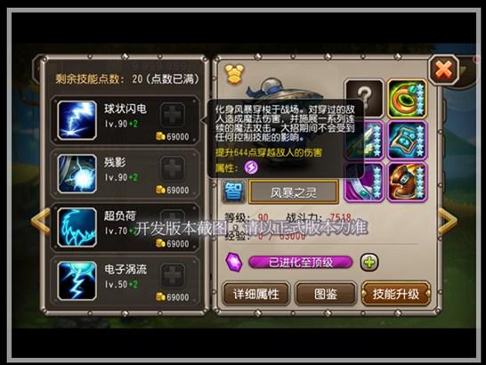 风之灵最全游戏攻略解说_风之灵最新游戏技巧通关