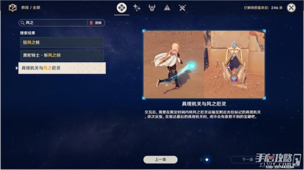 风之灵最全游戏攻略解说_风之灵最新游戏技巧通关