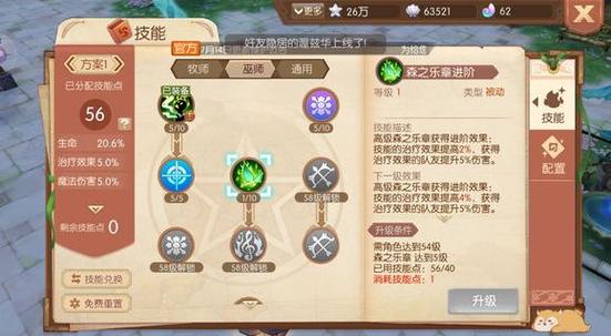 风之大陆新手入门到高手进阶全攻略_风之大陆最新玩法技巧汇总