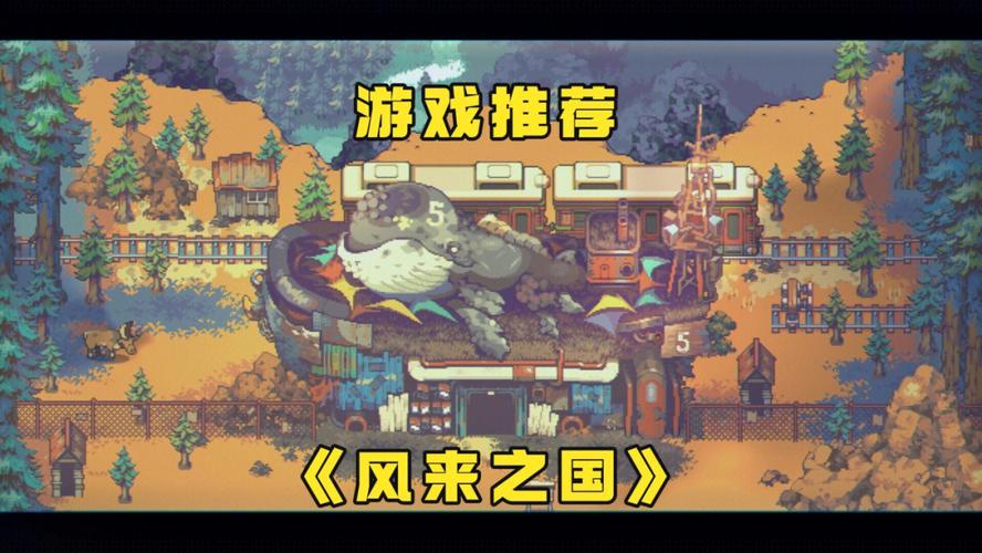 风之国最全游戏攻略解说_风之国最新游戏技巧通关