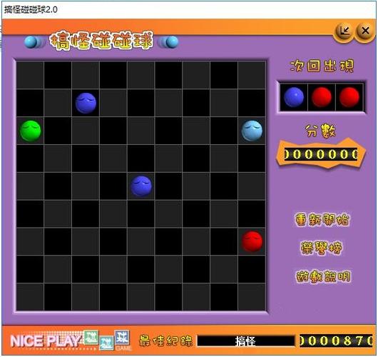 颜色球最全游戏攻略解说_颜色球最新游戏技巧通关