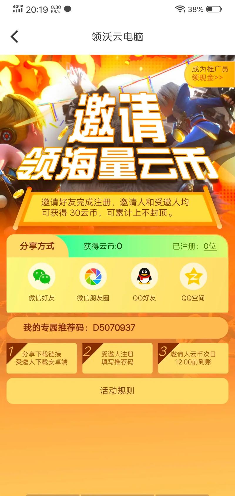 领沃云最全游戏攻略解说_领沃云最新游戏技巧通关