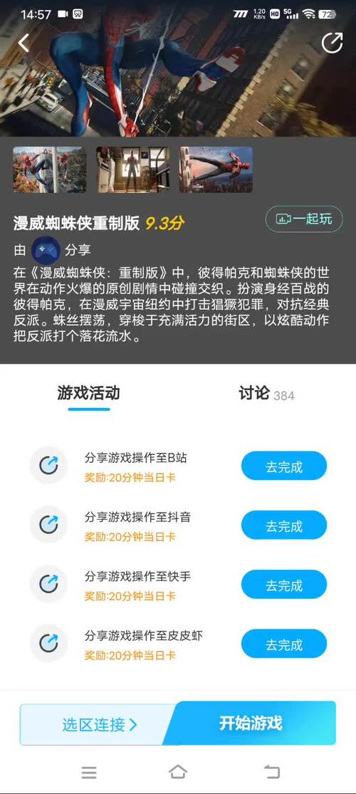 领沃云最全游戏攻略解说_领沃云最新游戏技巧通关