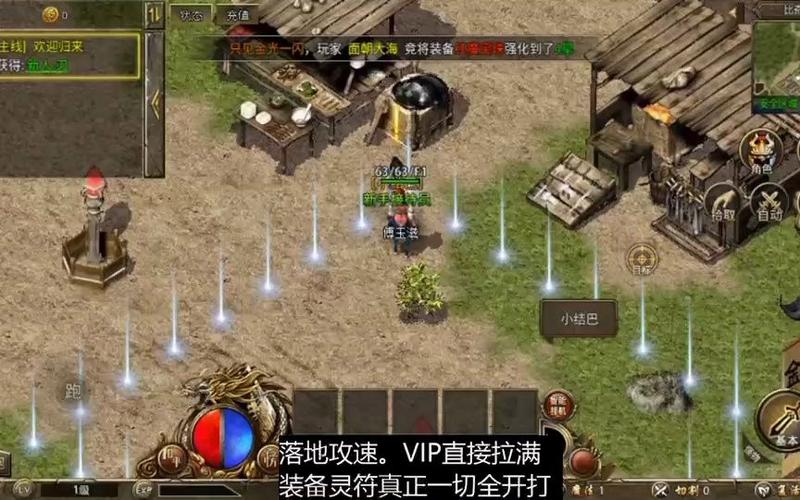 领主传奇最全游戏攻略解说_领主传奇最新游戏技巧通关