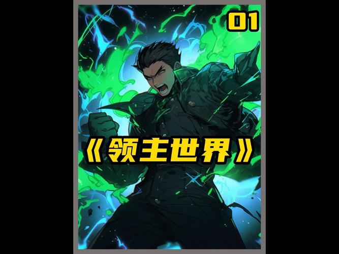 领主世界最新攻略技巧全解析_领主世界高效通关秘籍