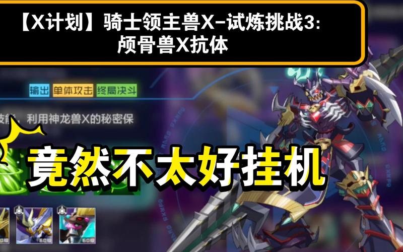 颅骨兽最全游戏攻略解说_颅骨兽最新游戏技巧通关