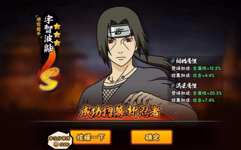 须佐鼬最全游戏攻略解说_须佐鼬最新游戏技巧通关