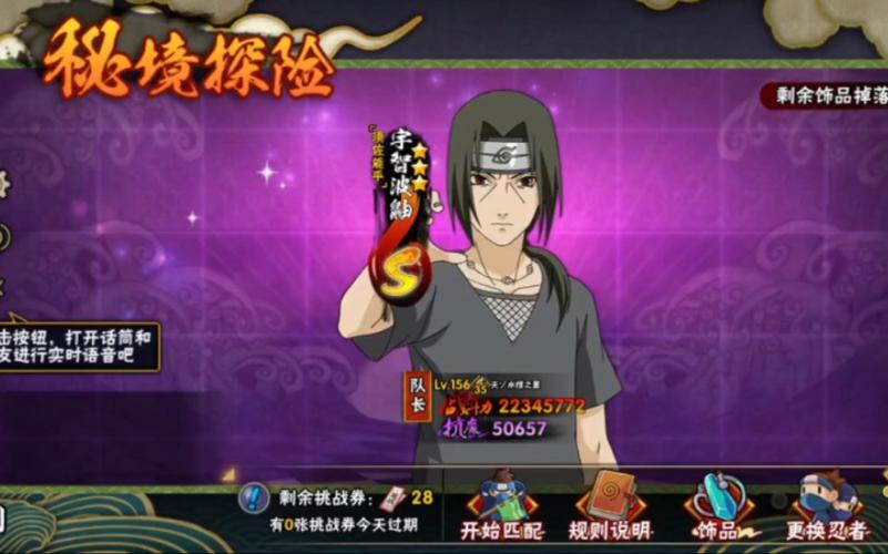 须佐鼬最全游戏攻略解说_须佐鼬最新游戏技巧通关