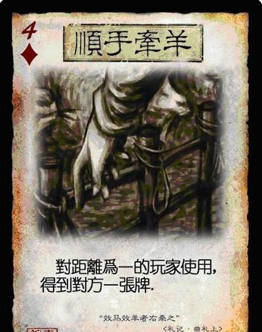 顺手牵羊三国杀最全游戏攻略解说_顺手牵羊三国杀最新游戏技巧通关