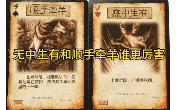 顺手牵羊三国杀最全游戏攻略解说_顺手牵羊三国杀最新游戏技巧通关