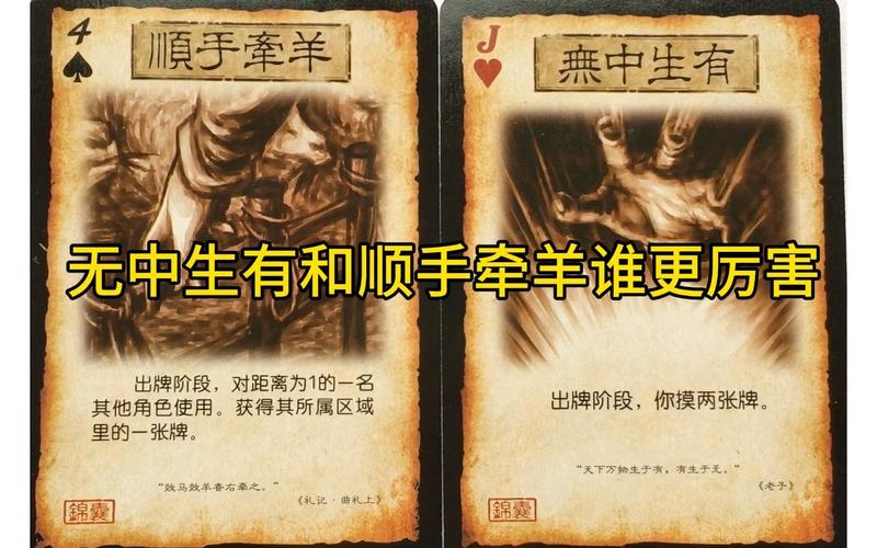 顺手牵羊三国杀最全游戏攻略解说_顺手牵羊三国杀最新游戏技巧通关