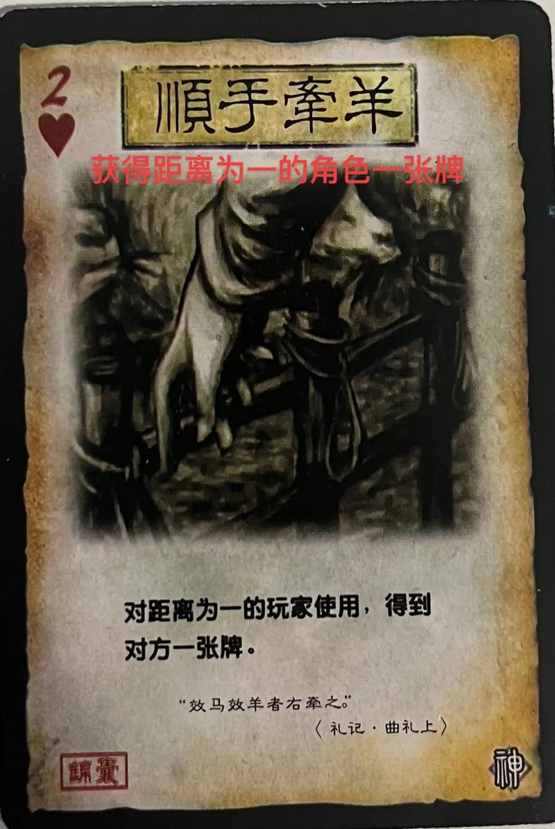 顺手牵羊三国杀最全游戏攻略解说_顺手牵羊三国杀最新游戏技巧通关