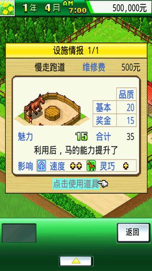 顶级跑马牧场最全游戏攻略解说_顶级跑马牧场最新游戏技巧通关