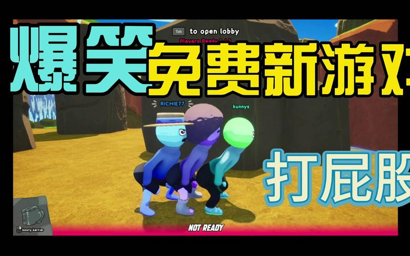 顶屁股游戏最全攻略解说_顶屁股游戏最新技巧通关