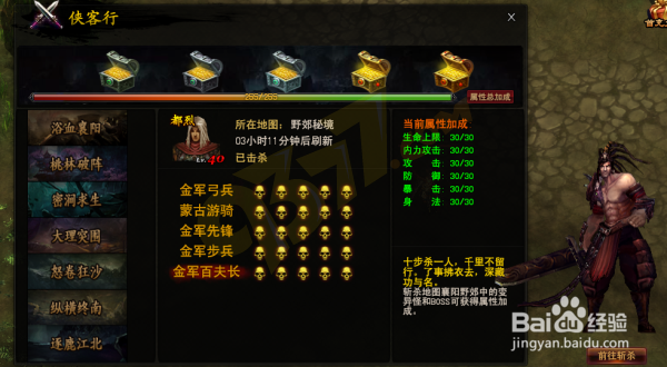 页游最全游戏攻略解说_页游最新游戏技巧通关