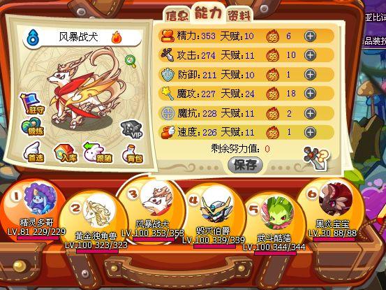 音速犬游戏攻略解说_音速犬游戏技巧通关