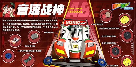 音速战神最全游戏攻略解说_音速战神最新游戏技巧通关