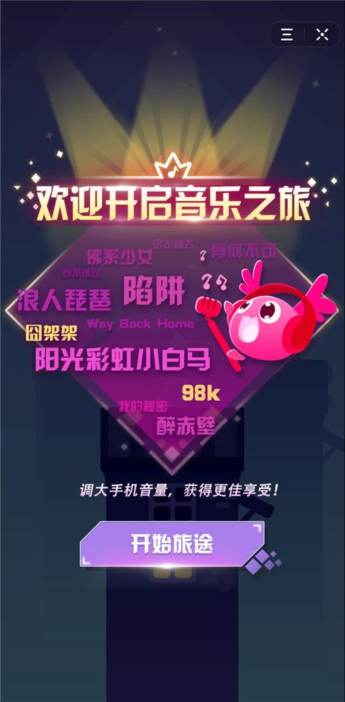 音跃球球最全游戏攻略解说_音跃球球最新游戏技巧通关