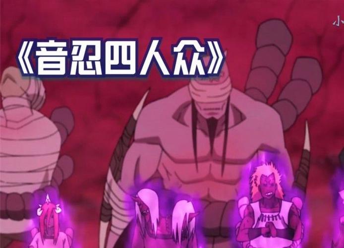 音忍最全游戏攻略解说_音忍最新游戏技巧通关