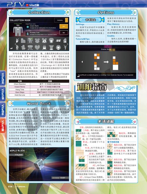 音乐方块游戏攻略大全_音乐方块高分通关技巧