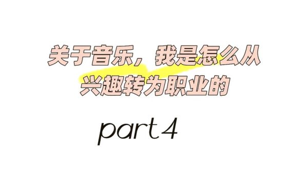 音乐之路全流程攻略_音乐之路最新技巧解析